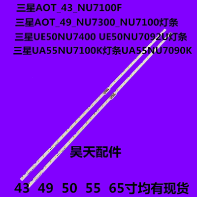 三星AOT_43_NU7100F BN96-45954A UE43NU7100U 7120U BN44-00947A