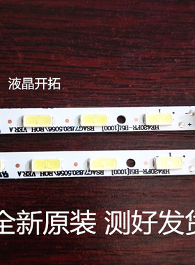 适用全新海信LED42K26 42寸电视灯条JT-1108046 RSAG7.820.5133
