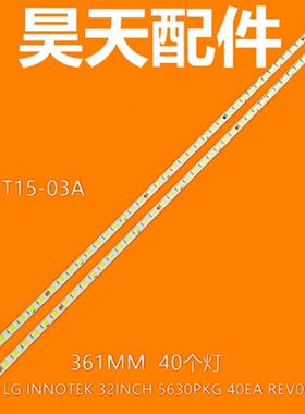 东芝32EL100C 32FL150C灯条73.31T15.003-0-SK1 31T15-03a背光
