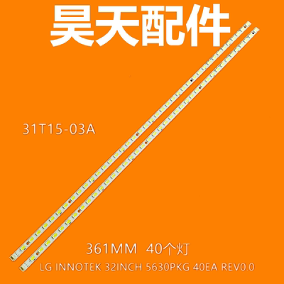 东芝32EL100C 32FL150C灯条73.31T15.003-0-SK1 31T15-03a背光