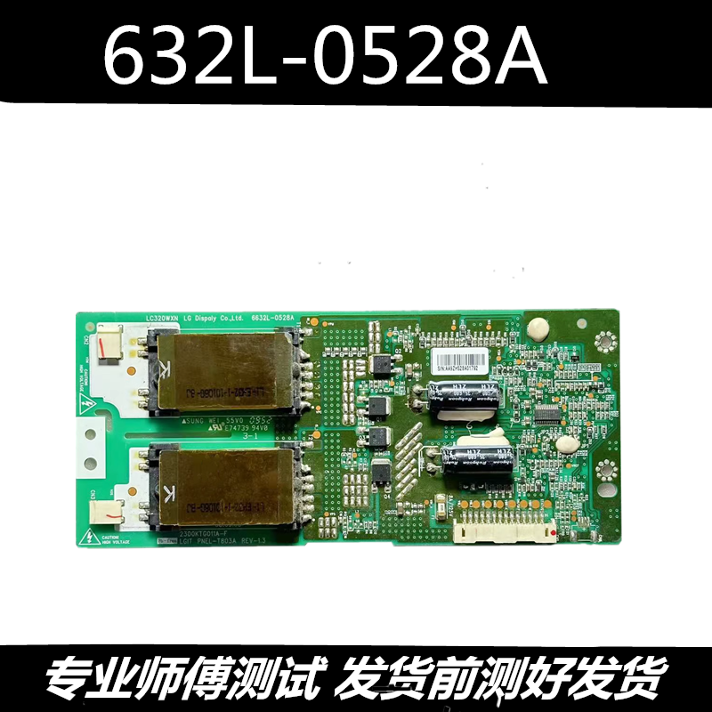 LGLC320WXN高压板2300KTG011A-F