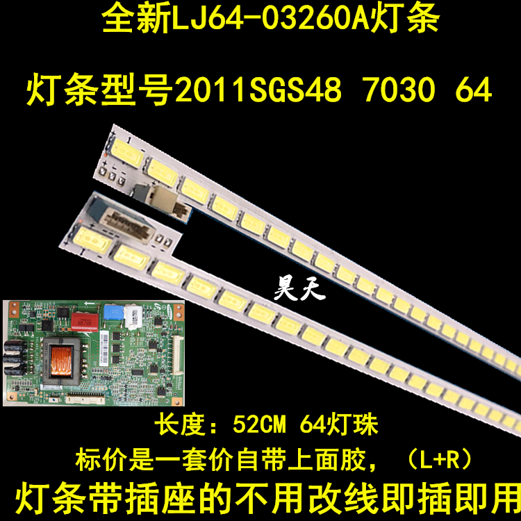 全新适用海尔LE48A720 LE48A70 LE48A700K灯条LJ64-03260A