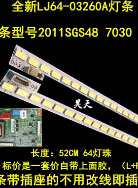 全新适用海尔LE48A720 LE48A70 LE48A700K灯条LJ64-03260A