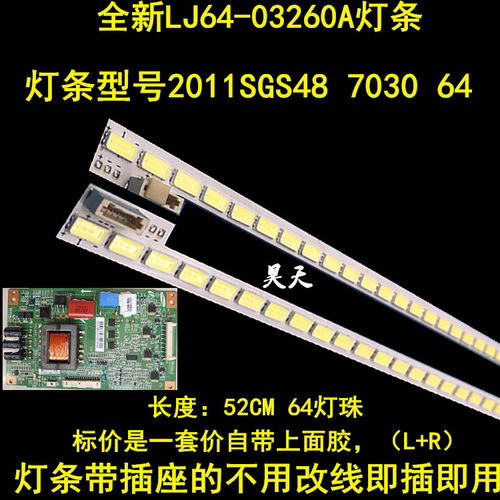 全新 康佳LED48X6000D灯条 清华同方LE-48TX3900灯条 LJ64-03260A