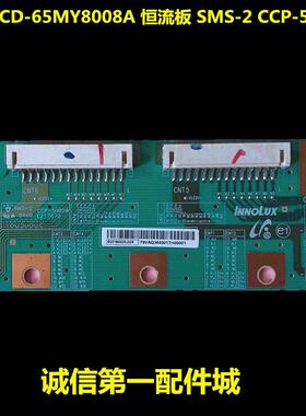 夏普LCD-70TX8008A 转换板SMS-2 CCP-508SW 6G01M0000J00R