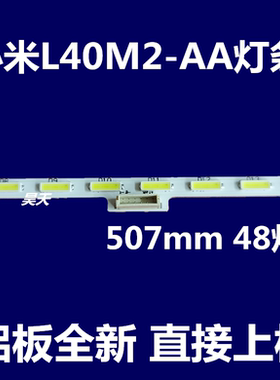 适用于 L40M2-AA灯条Z400MI007A MI40TV Z400M1007B背光灯LED