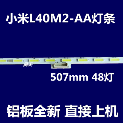 适用小米L40M2-AA灯条Z400MI007A MI40TV Z400M1007B背光灯LED