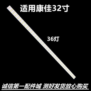 适用康佳 LED32F2200CE LED32S2260N 灯条35016310 35 LED32T66EF