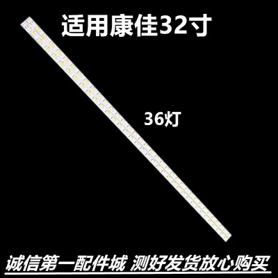适用康佳 LED32F2200CE LED32S2260N 灯条35016310 35 LED32T66EF