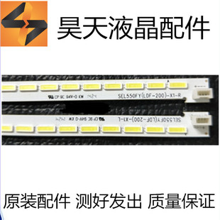 适用 全新  55寸灯条 SEL550FY(LDF-200) 单条78灯