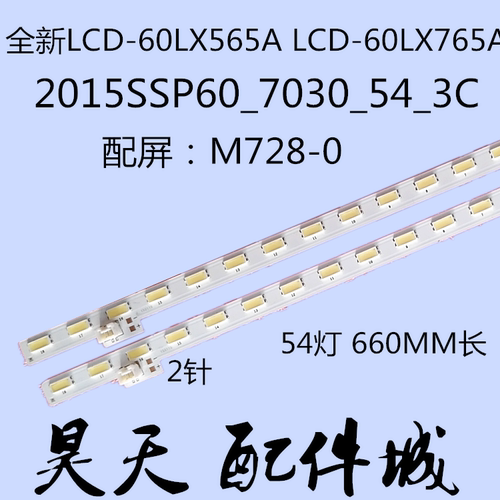 适用全新夏普LCD-60LX565A灯条2015SSP60 7030-54-3C屏MAT28-0