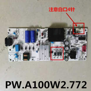 适用电视机电源板PW.A100W2.772。下单注意插口4针。主图是实拍