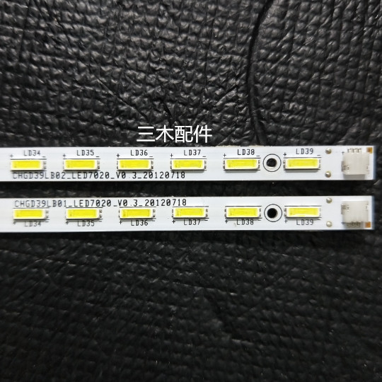 适用全新长虹LED39B3060灯条CHGD39LB01/B02-LED7020-V0.3 78灯珠