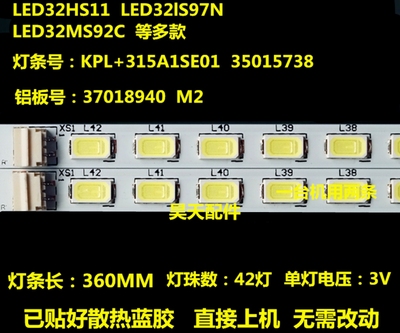 适用康佳全新LED32HS11背光灯条