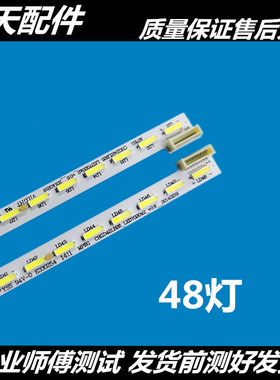 适用长虹UD42C6080iD灯条V420D1-LS1-TREM1屏C420U13-E1-L(1)灯条