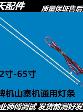 适用于山水SANSUI UA420A   UA420WF UA370A UA400D LED液晶灯条