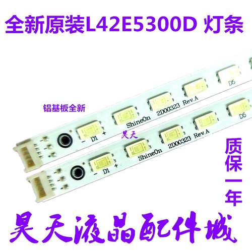 全新适用 L42E5300D 42AL300C 42E760A/42E680E灯条67-H93412-1A0
