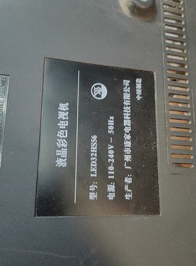 适用于康家led32hs56液晶电视背光灯
