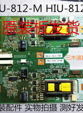 海信TLM32E29TLM3201背光板HIU-812-M HIU-812-S HPC-1654E高压板