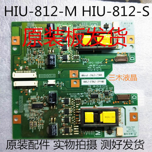 海信TLM32E29TLM3201背光板HIU-812-M HIU-812-S HPC-1654E高压板