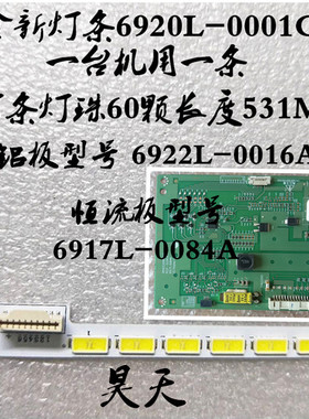 适用新索佳SL42WD809 上广电LE4281灯条6920L-0001C 6922L-0016A