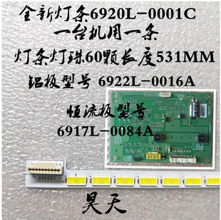 适用全新长虹3D42A4000iV灯条6920L-0001C 铝板6922L-0016A（60