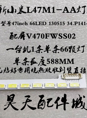 适用于  L47M1-AA 灯条47inch 66LED 121030屏V470FWSS02