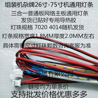 全新美乐LE37M11E液晶灯条94V-0 E88441配屏MT3651A01-1背光电视