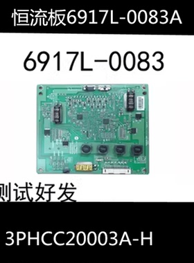 康佳LED471S11PD 恒流板6917L-0060A PPW-LE47GD-O