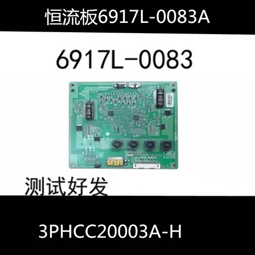 康佳LED471S11PD恒流板