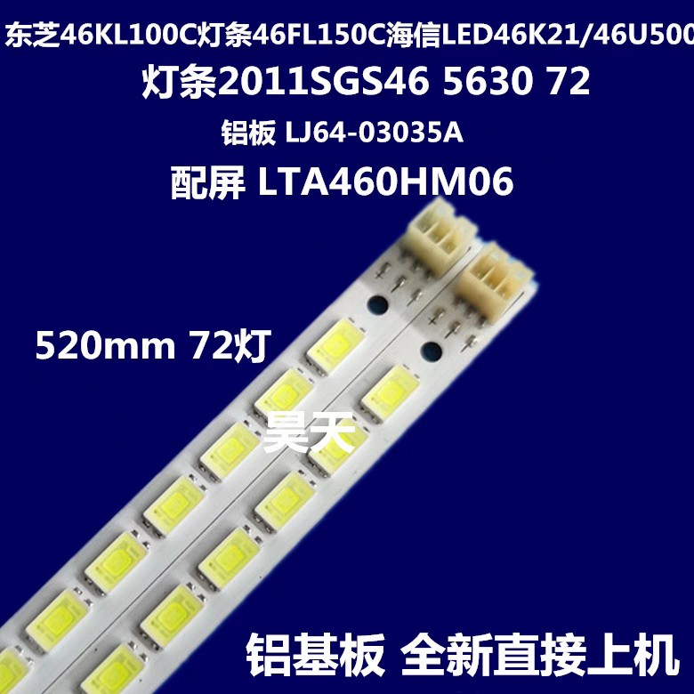 适用三星LTA460HJ15先锋LED-46U500理想LED4619灯条铝LJ64-03035A