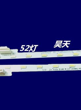 适用海信全新HZ55E5A灯条RSAG8.038.6479 CRH-BK55S64014T130486C