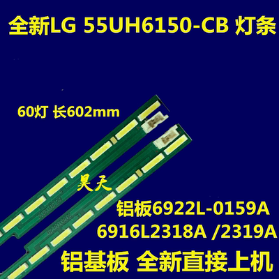 适用于LG 55UH6150-CB LG61CH-CD 55UF6800-CA 55UH6450-CA灯条01