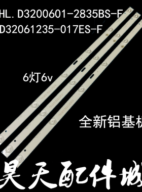 全新康佳LED32HS36灯条JL.D32061235-017ES-F E330731 一套价6灯