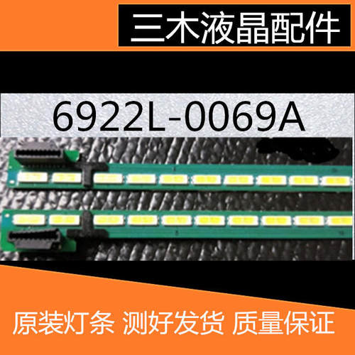 适用LG 55GA7800-CB 55LA6600-CA 灯条 6920L-0001C 6922L-0069A