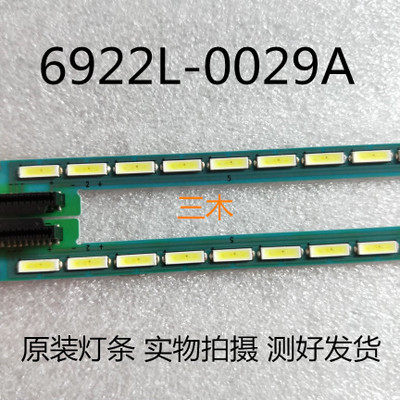 适用全新LG 47LM6700-CE 灯条 6922L-0071A 屏LC470EUG(PF)(F1