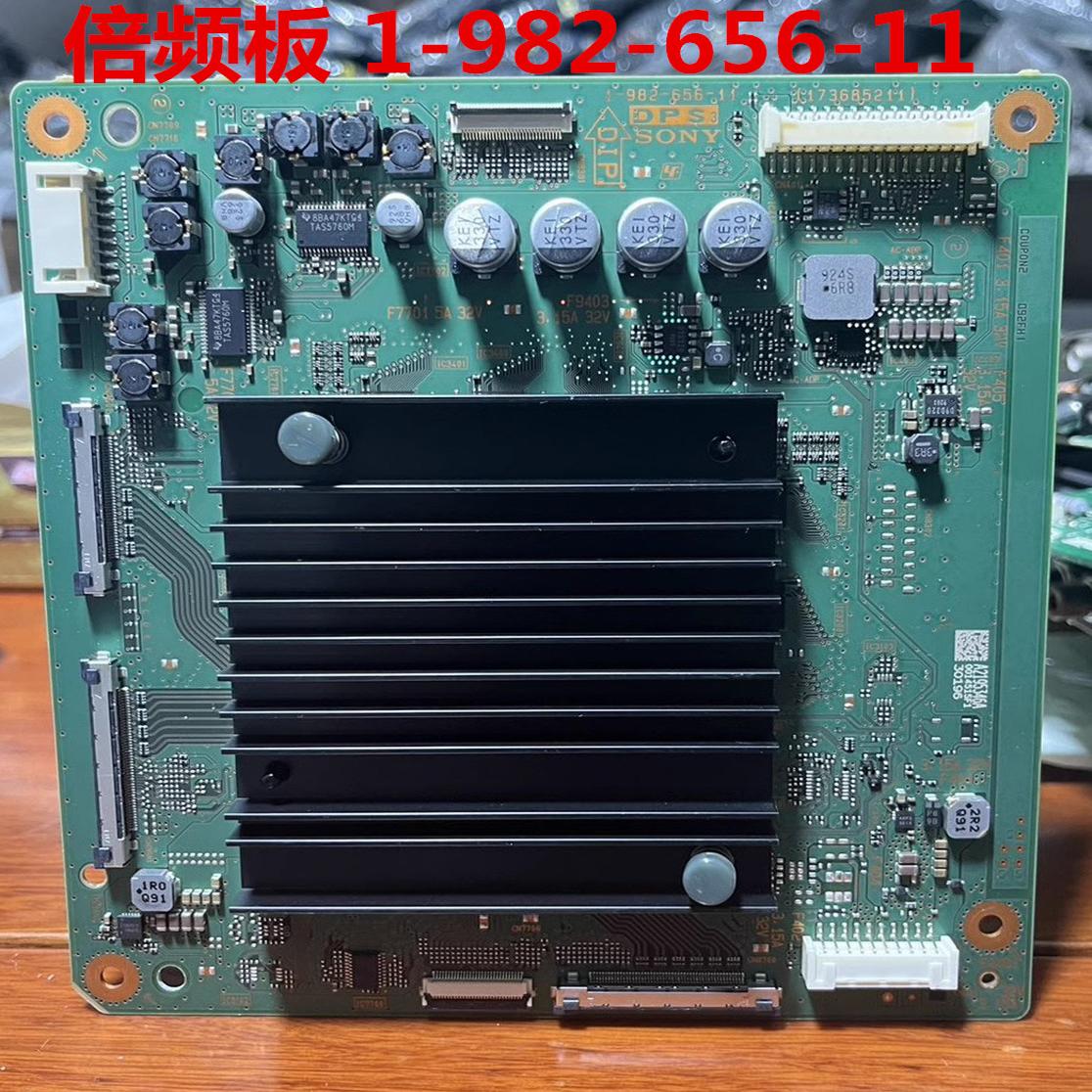 索尼KD-55X9300D倍频板