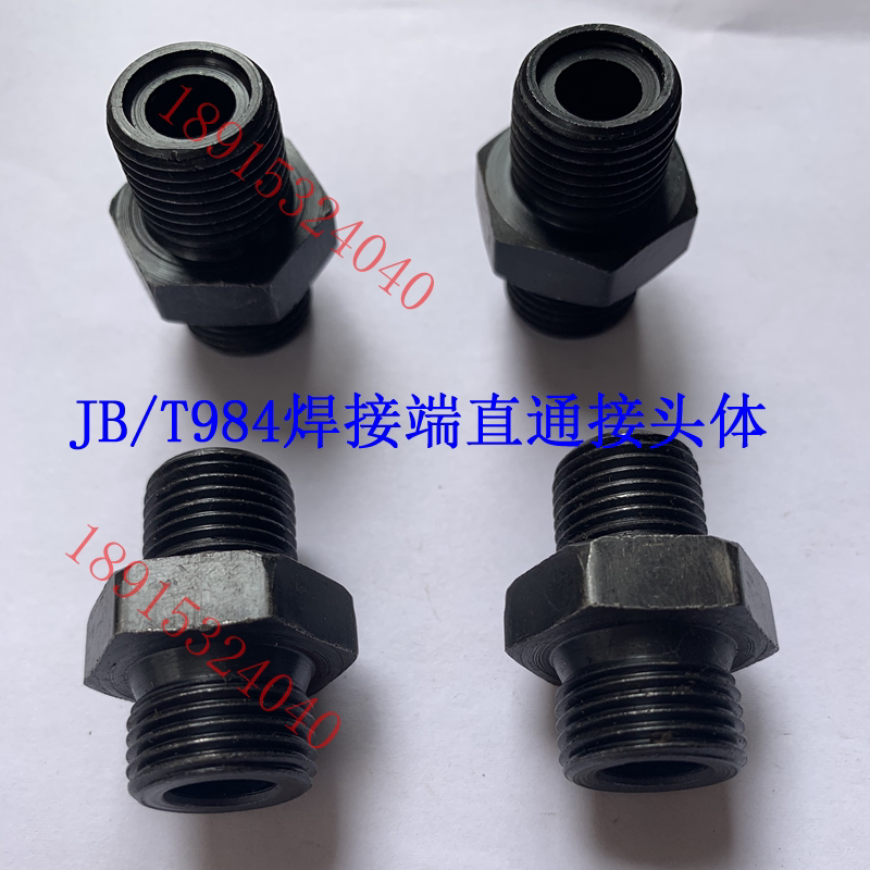 jb/t984焊接端直通接头体 m18*1.5/22*1.5组-22*1.5a型油管接头