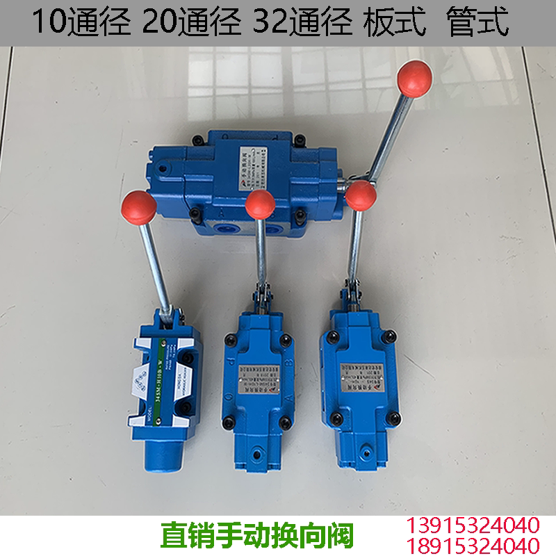 液压手动换向阀34sm-l10h-t/34sm-b10h-w/l20/l32/b20/b32/h10b-t