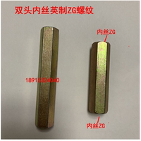ZG1/2 加長(zhǎng)內(nèi)外絲接頭/4分內(nèi)絲總長(zhǎng)80mm耐高壓油管接頭