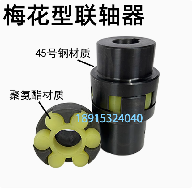 梅花形弹性联轴器 连轴器LM ML1 ML2 ML3 ML4 5 6 7 8 9 10 11 12