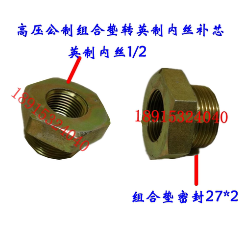 补芯M27*2转4分过滤器接头27*2组-内ZG1/2内外丝高压滤网接头液压