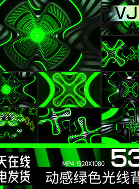 3D绿色动感光线节奏酒吧包厢投屏VJ视频素材LED舞台背景