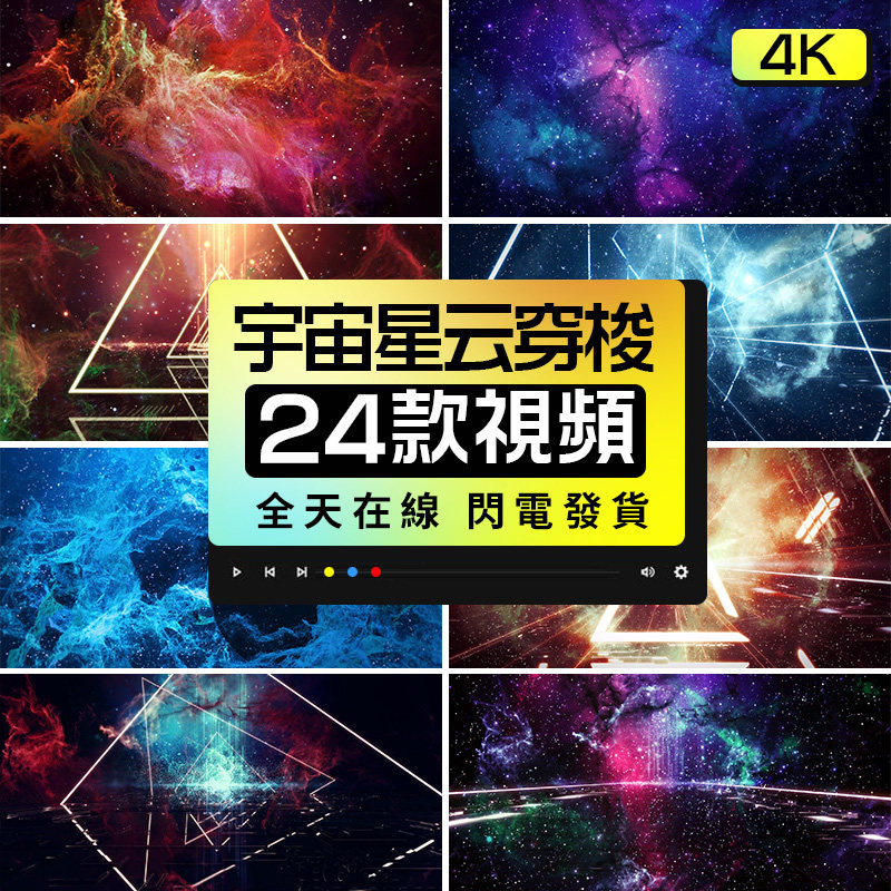 宇宙光线星空星云穿梭隧道舞台表演酒吧VJ视频LED背景素材4K