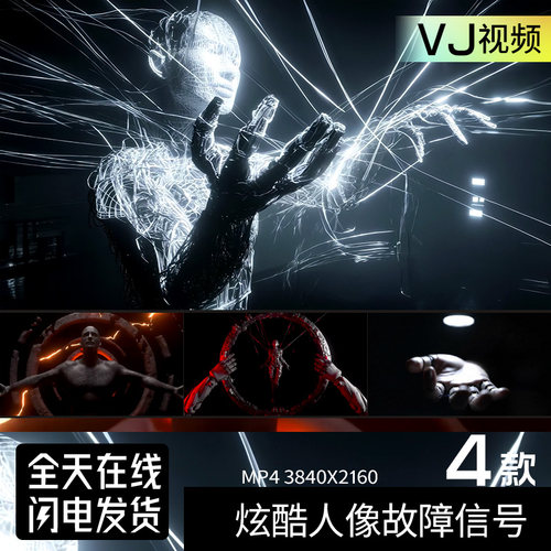 赛博机械人像发光故障信号夜店开场酒吧LED大屏幕背景VJ视频素材