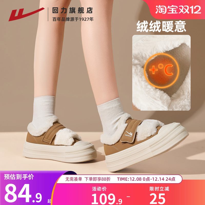 冬季新款加绒加厚板鞋保暖棉鞋女