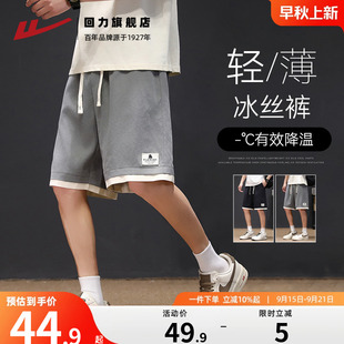 男2025夏季 运动休闲宽松冰丝五分裤 新款 子美式 假两件薄裤 回力短裤