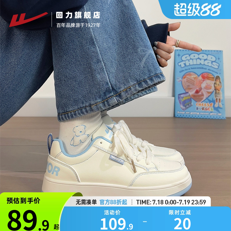 回力女鞋百搭小白鞋女款2025新款夏季轻便休闲鞋子学生厚底板鞋女