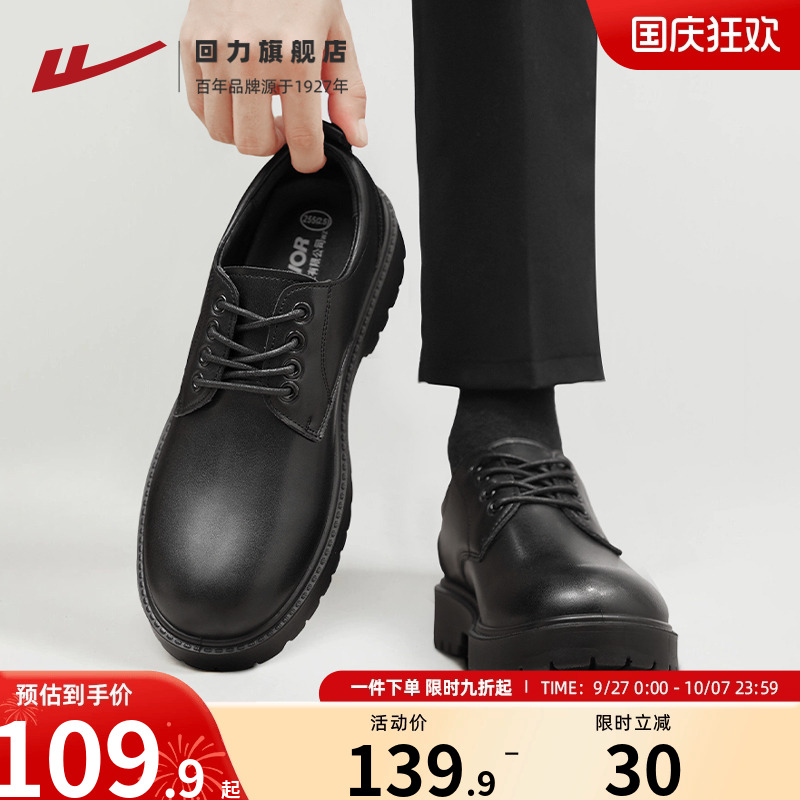 回力皮鞋男款商务增高