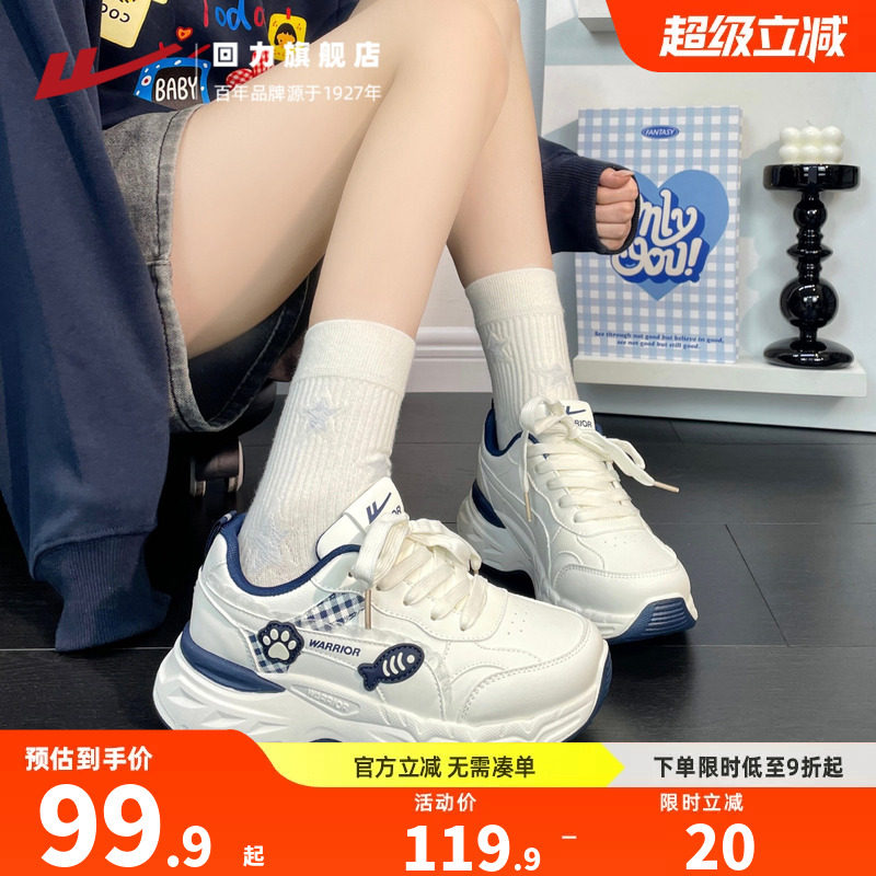 回力厚底老爹鞋女2026秋新款显高运动鞋女款户外休闲鞋女学生鞋子